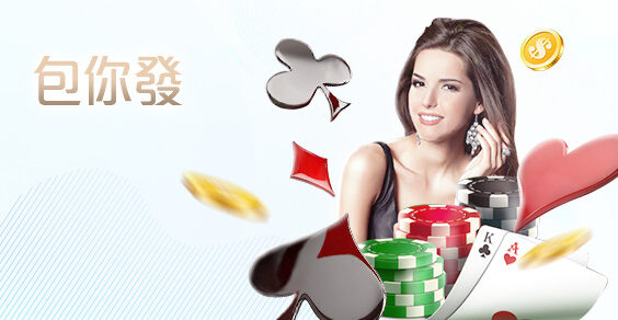 金豪爺娛樂城娛樂城包你發棋牌 金豪爺娛樂城娛樂城包你發棋牌